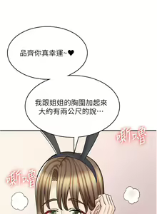 Page 594 of 漫画店工读生 | 漫畫店工讀生 1-60 END - preview thumbnail