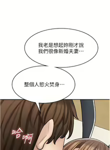 Page 596 of 漫画店工读生 | 漫畫店工讀生 1-60 END - preview thumbnail