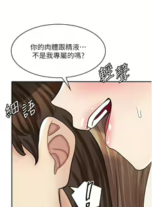 Page 600 of 漫画店工读生 | 漫畫店工讀生 1-60 END - preview thumbnail
