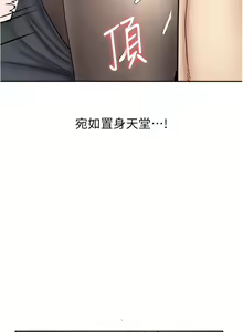 Page 601 of 漫画店工读生 | 漫畫店工讀生 1-60 END - preview thumbnail