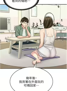 Page 611 of 漫画店工读生 | 漫畫店工讀生 1-60 END - preview thumbnail