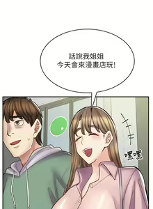 Page 617 of 漫画店工读生 | 漫畫店工讀生 1-60 END - preview thumbnail