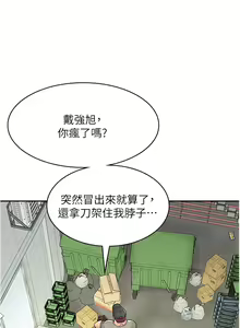 Page 623 of 漫画店工读生 | 漫畫店工讀生 1-60 END - preview thumbnail