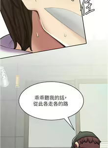 Page 625 of 漫画店工读生 | 漫畫店工讀生 1-60 END - preview thumbnail