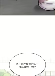 Page 627 of 漫画店工读生 | 漫畫店工讀生 1-60 END - preview thumbnail