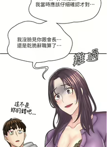 Page 632 of 漫画店工读生 | 漫畫店工讀生 1-60 END - preview thumbnail