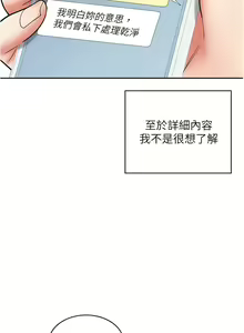 Page 633 of 漫画店工读生 | 漫畫店工讀生 1-60 END - preview thumbnail