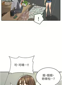 Page 645 of 漫画店工读生 | 漫畫店工讀生 1-60 END - preview thumbnail