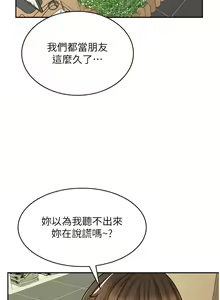 Page 649 of 漫画店工读生 | 漫畫店工讀生 1-60 END - preview thumbnail