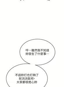Page 650 of 漫画店工读生 | 漫畫店工讀生 1-60 END - preview thumbnail