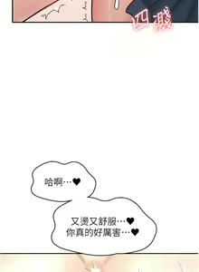 Page 663 of 漫画店工读生 | 漫畫店工讀生 1-60 END - preview thumbnail