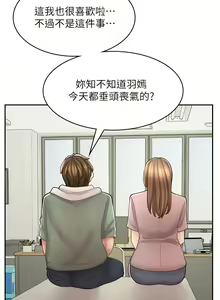 Page 666 of 漫画店工读生 | 漫畫店工讀生 1-60 END - preview thumbnail