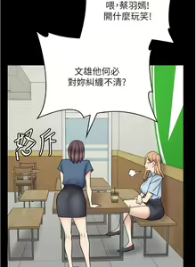 Page 669 of 漫画店工读生 | 漫畫店工讀生 1-60 END - preview thumbnail