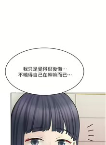 Page 670 of 漫画店工读生 | 漫畫店工讀生 1-60 END - preview thumbnail