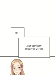Page 672 of 漫画店工读生 | 漫畫店工讀生 1-60 END - preview thumbnail