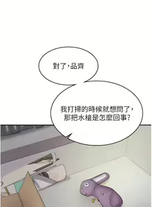 Page 674 of 漫画店工读生 | 漫畫店工讀生 1-60 END - preview thumbnail
