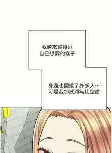Page 680 of 漫画店工读生 | 漫畫店工讀生 1-60 END - preview thumbnail