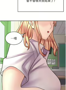 Page 683 of 漫画店工读生 | 漫畫店工讀生 1-60 END - preview thumbnail