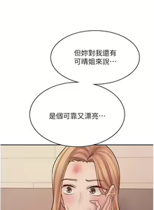 Page 686 of 漫画店工读生 | 漫畫店工讀生 1-60 END - preview thumbnail