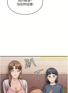 Page 687 of 漫画店工读生 | 漫畫店工讀生 1-60 END - preview thumbnail