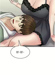 Page 688 of 漫画店工读生 | 漫畫店工讀生 1-60 END - preview thumbnail