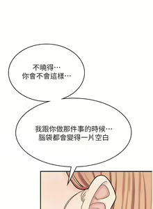 Page 693 of 漫画店工读生 | 漫畫店工讀生 1-60 END - preview thumbnail