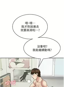Page 700 of 漫画店工读生 | 漫畫店工讀生 1-60 END - preview thumbnail