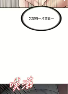 Page 702 of 漫画店工读生 | 漫畫店工讀生 1-60 END - preview thumbnail