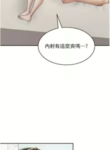 Page 705 of 漫画店工读生 | 漫畫店工讀生 1-60 END - preview thumbnail