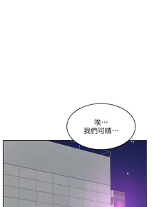 Page 708 of 漫画店工读生 | 漫畫店工讀生 1-60 END - preview thumbnail