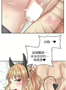 Page 717 of 漫画店工读生 | 漫畫店工讀生 1-60 END - preview thumbnail