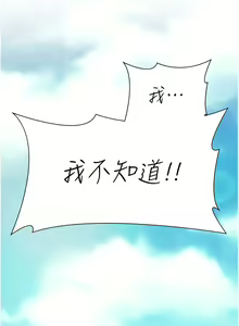 Page 738 of 漫画店工读生 | 漫畫店工讀生 1-60 END - preview thumbnail