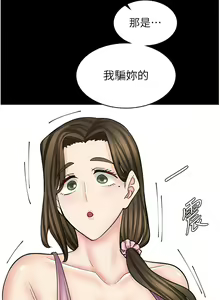 Page 748 of 漫画店工读生 | 漫畫店工讀生 1-60 END - preview thumbnail