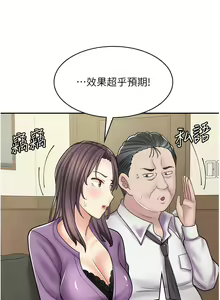 Page 758 of 漫画店工读生 | 漫畫店工讀生 1-60 END - preview thumbnail