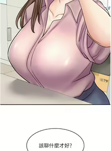Page 760 of 漫画店工读生 | 漫畫店工讀生 1-60 END - preview thumbnail