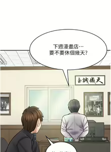 Page 761 of 漫画店工读生 | 漫畫店工讀生 1-60 END - preview thumbnail