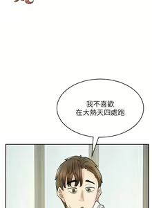 Page 762 of 漫画店工读生 | 漫畫店工讀生 1-60 END - preview thumbnail