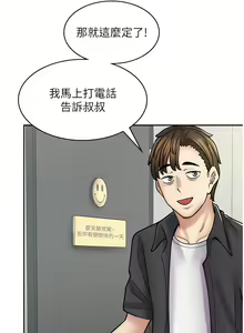 Page 763 of 漫画店工读生 | 漫畫店工讀生 1-60 END - preview thumbnail
