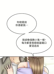 Page 768 of 漫画店工读生 | 漫畫店工讀生 1-60 END - preview thumbnail