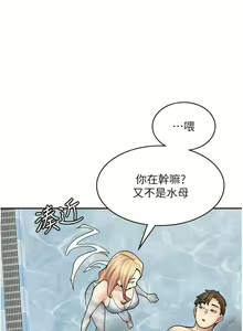 Page 784 of 漫画店工读生 | 漫畫店工讀生 1-60 END - preview thumbnail
