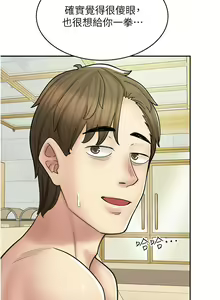 Page 785 of 漫画店工读生 | 漫畫店工讀生 1-60 END - preview thumbnail