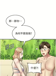 Page 787 of 漫画店工读生 | 漫畫店工讀生 1-60 END - preview thumbnail
