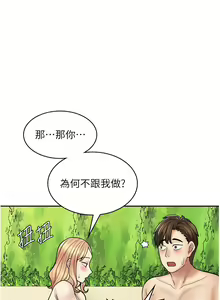 Page 789 of 漫画店工读生 | 漫畫店工讀生 1-60 END - preview thumbnail