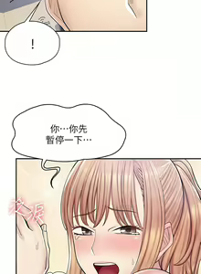Page 79 of 漫画店工读生 | 漫畫店工讀生 1-60 END - preview thumbnail