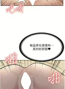 Page 794 of 漫画店工读生 | 漫畫店工讀生 1-60 END - preview thumbnail