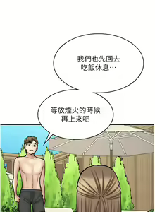 Page 800 of 漫画店工读生 | 漫畫店工讀生 1-60 END - preview thumbnail