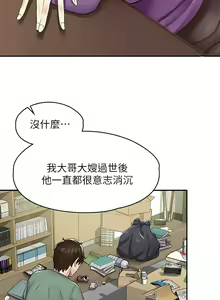Page 8 of 漫画店工读生 | 漫畫店工讀生 1-60 END - preview thumbnail