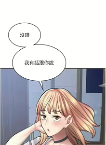 Page 805 of 漫画店工读生 | 漫畫店工讀生 1-60 END - preview thumbnail