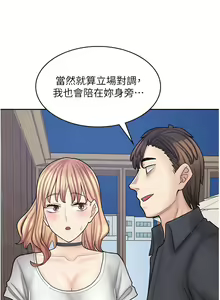 Page 811 of 漫画店工读生 | 漫畫店工讀生 1-60 END - preview thumbnail