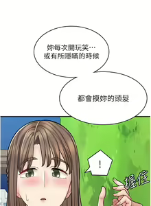 Page 816 of 漫画店工读生 | 漫畫店工讀生 1-60 END - preview thumbnail